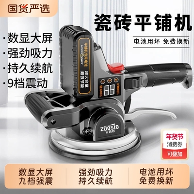 佐西欧瓷砖平铺机贴砖机大功率铺大板墙地砖震动振平器神器新型