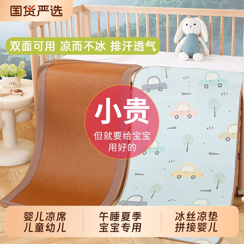 婴儿凉席儿童幼儿园午睡夏季宝宝专用冰丝凉垫拼接婴儿床席子草席