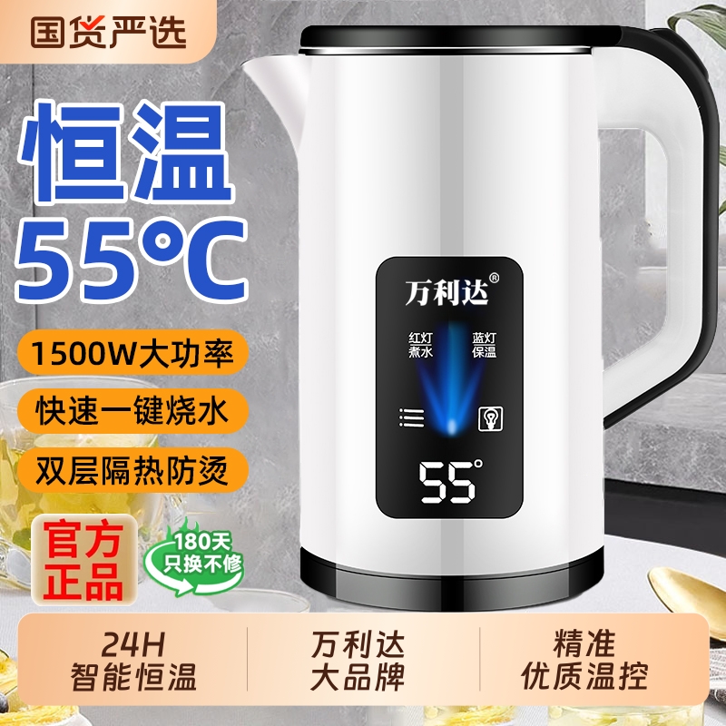 万利达烧水壶家用电热水壶耐用智能恒温不锈钢保温一体新款开水壶