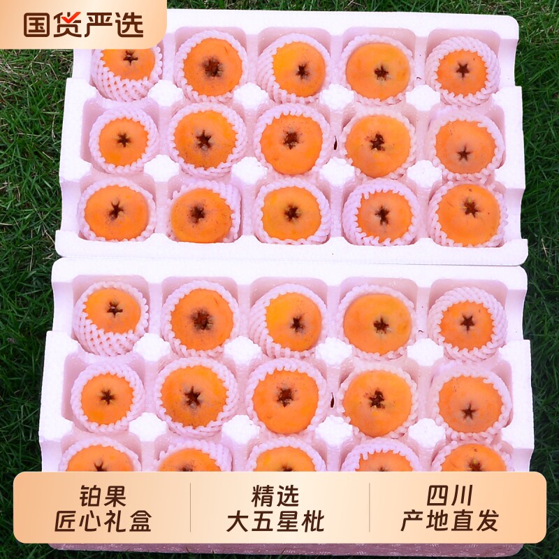 顺丰 四川攀枝花米易枇杷鲜果5斤新鲜琵琶水果应当季鲜果整箱礼盒