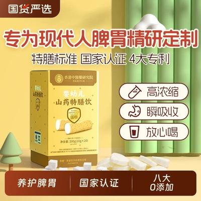 萃壁正宗纯铁棍山药粉河南焦作温县垆土怀山药粉营养冲泡早餐冲饮