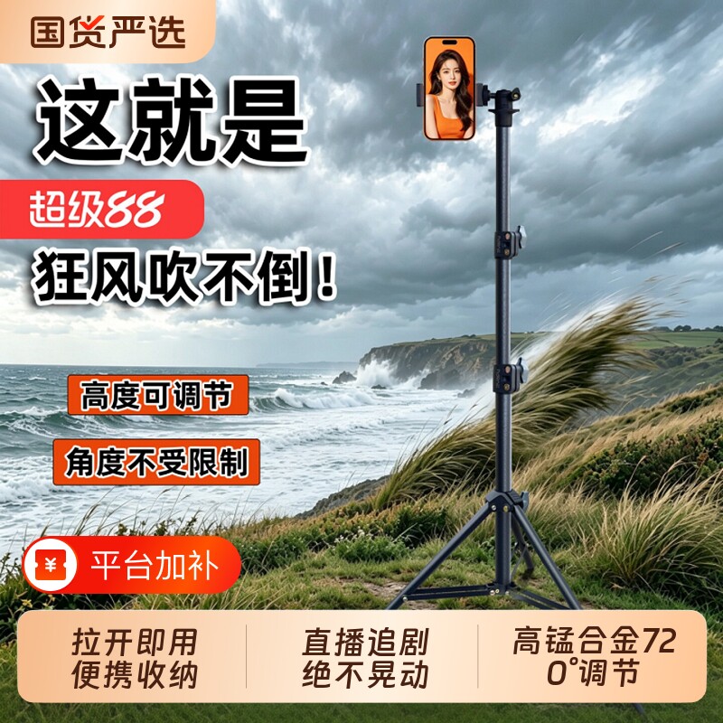 手机支架直播追剧绝不晃动】2026新款落地式三脚架桌面支撑架躺着床上床头专用拍摄神器懒人360度户外便携式