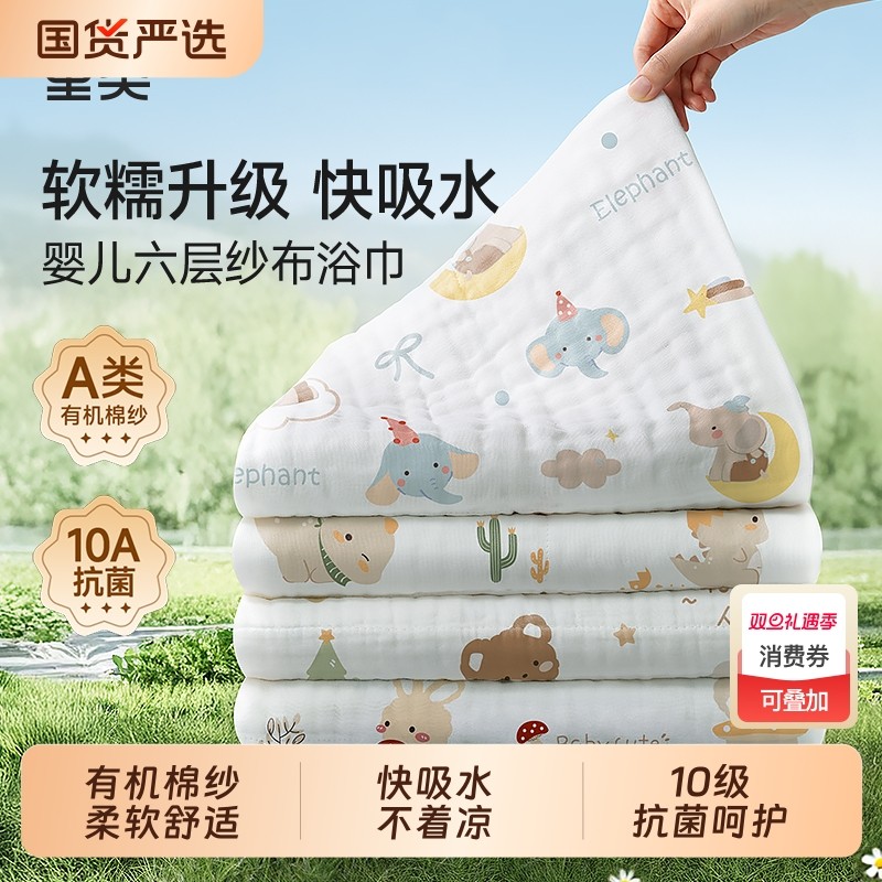 纱布浴巾纯棉新生婴儿宝宝a类超软儿童全棉洗澡专用毛巾吸水婴童