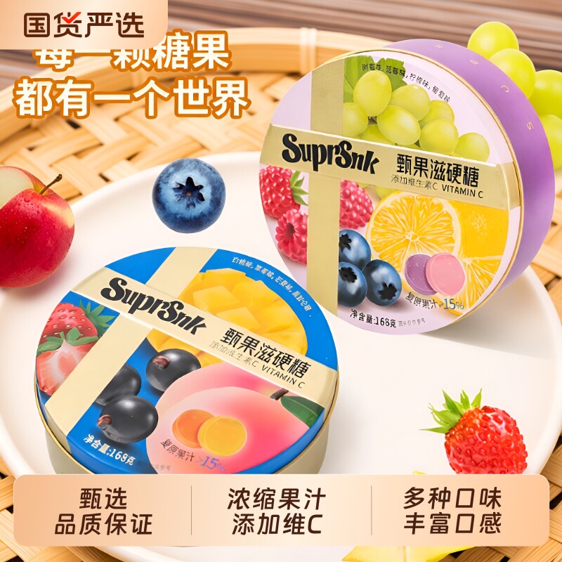 优之唯品supersnk甄果汁硬糖水果同款糖果零食多种果滋铁盒装罐装