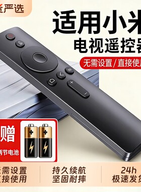 【红外蓝牙语音遥控器】可次日达