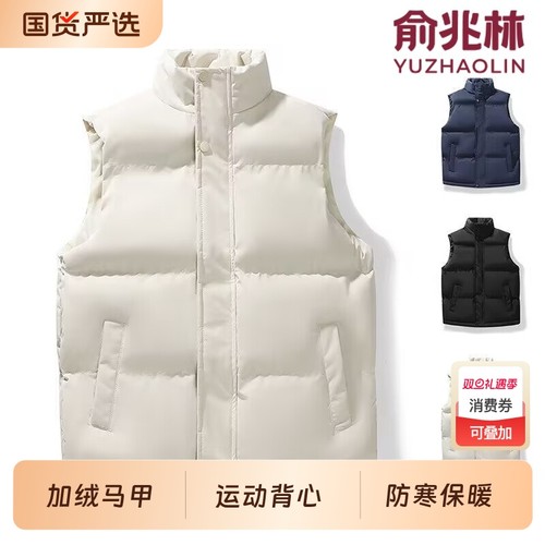 俞兆林男士棉马甲秋冬季新款外套坎肩马夹保暖背心工作服防水流行