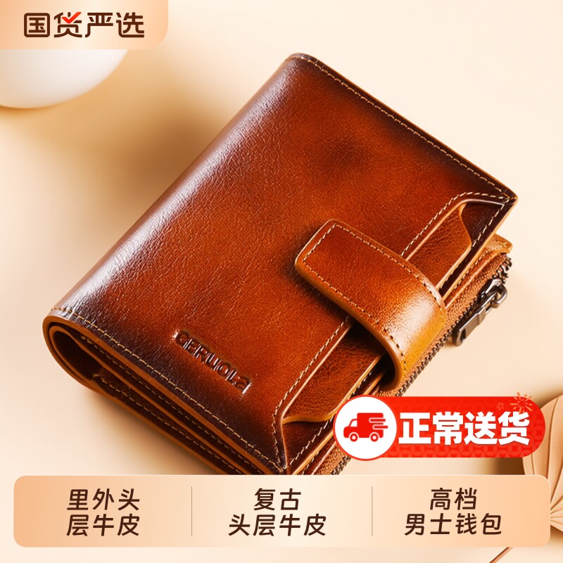 纯皮2025新款男士钱包短款皮夹牛皮拉链驾驶证学生卡包一体二合一