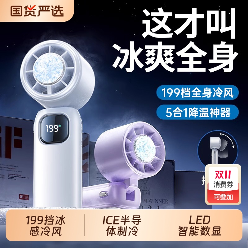 【顺丰次日达】折叠制冷手持风炮