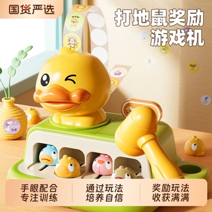 四家打地鼠宝宝反应力训练趣味锤子敲打互动游戏2 5岁玩具足球