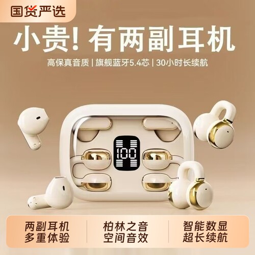 无线蓝牙耳机双耳机2026新款运动