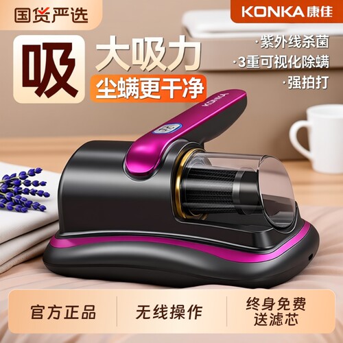 康佳无线除螨仪|超1000次加购