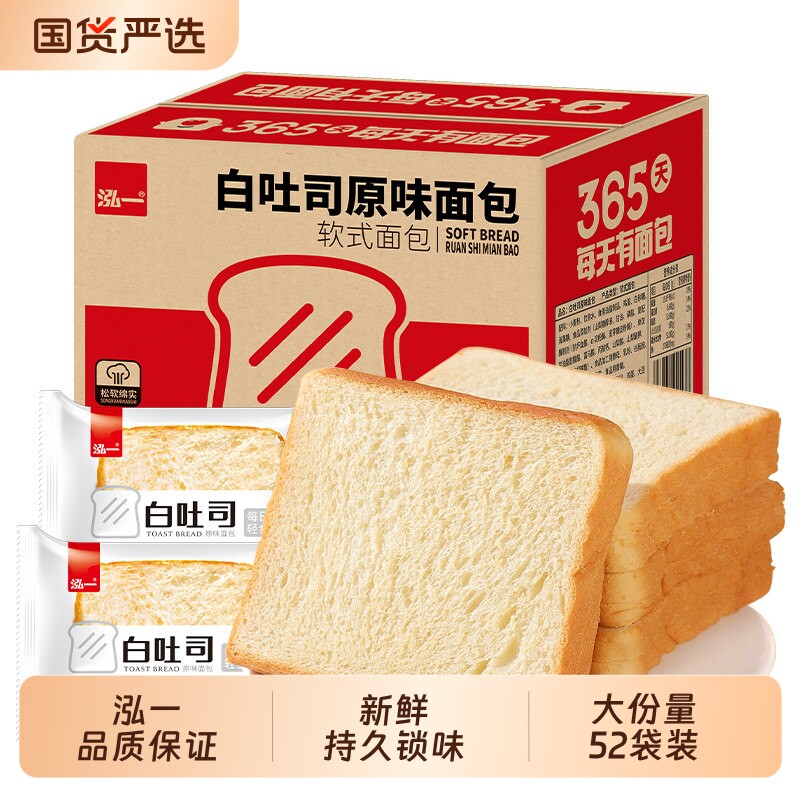 泓一白吐司面包学生早餐充饥零食小吃切片食材健康原味轻食袋装