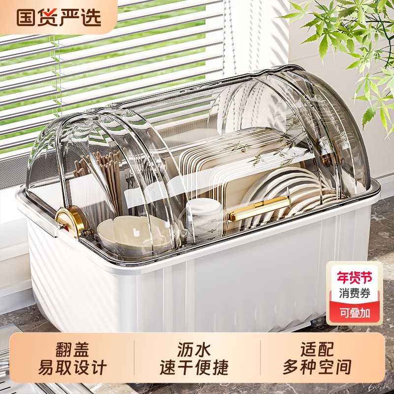 碗筷收纳盒碗碟收纳架餐具厨房装防尘置物架沥水碗盘子碗盘筷子,厨房/烹饪用具,碗架,淘宝优惠券,粉丝福利购,淘宝优惠卷