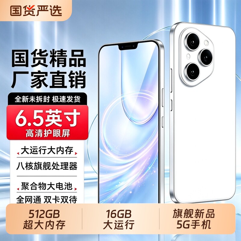 官方正品2026新款70ProMax智能手机6.5英寸大屏5G全网通安卓双卡双待备用机老人机办公游戏学生便宜百元机