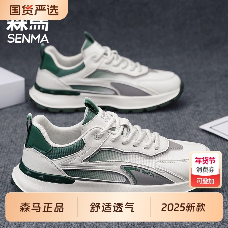 森马男鞋夏季透气网面潮牌百搭运动休闲跑步厚底增高老爹潮鞋,运动鞋new,板鞋,淘宝优惠券,粉丝福利购,淘宝优惠卷