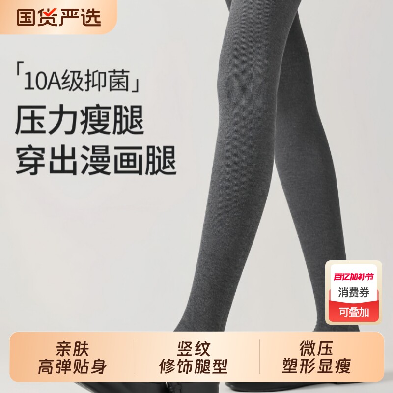 灰色连裤袜打底裤丝袜女秋冬款外穿新款压力显瘦黑色加绒加厚保暖