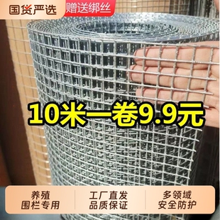 镀锌防鼠钢丝网阳台防护鸽鸟兔笼网养殖防护铁丝网栏网格防锈组装