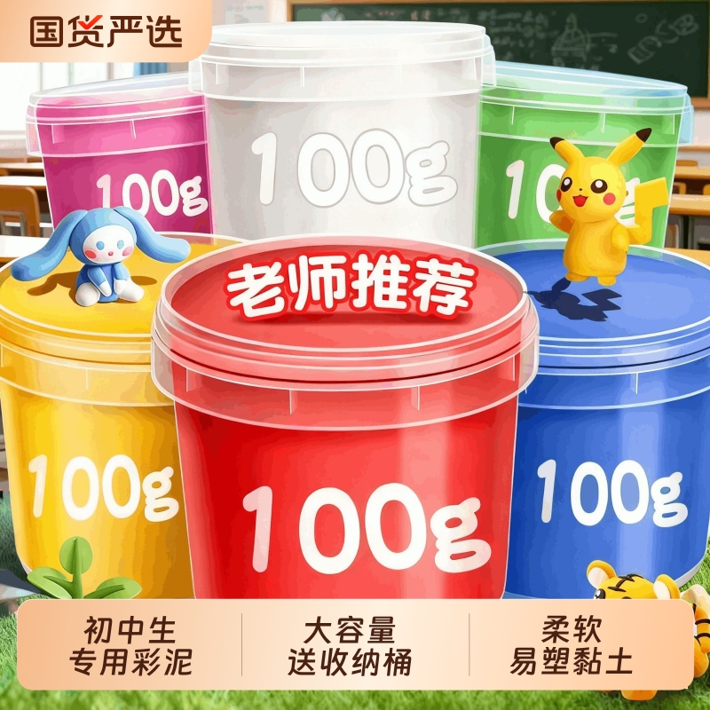 超轻黏土彩泥无毒粘土橡皮泥