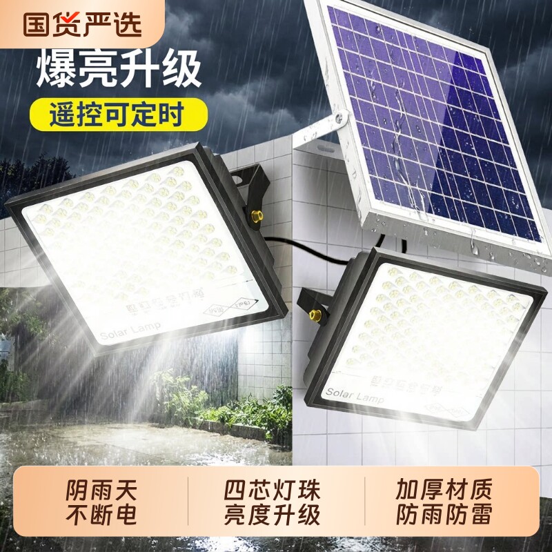 太阳能户外灯家用庭院灯2026新款感应农村强光防水大功率照明路灯
