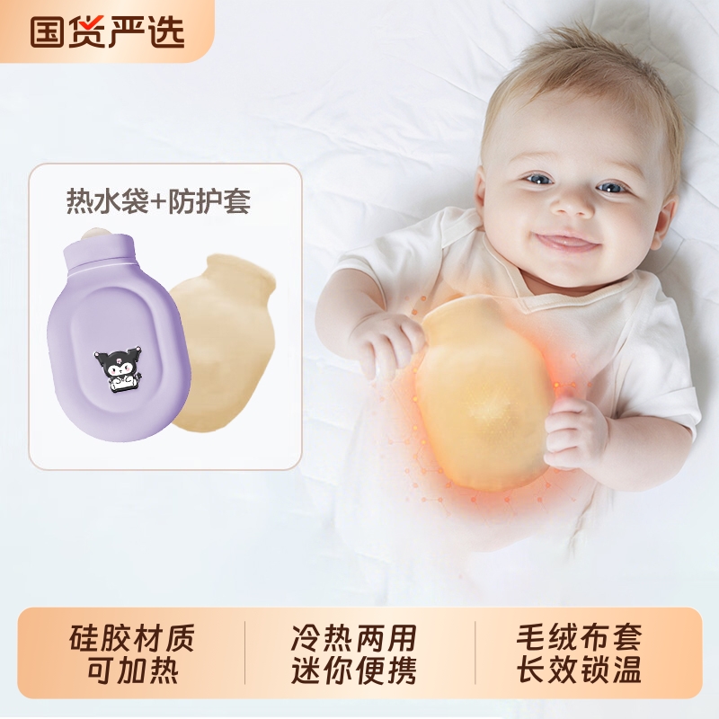 婴儿热敷袋注水暖水袋小号