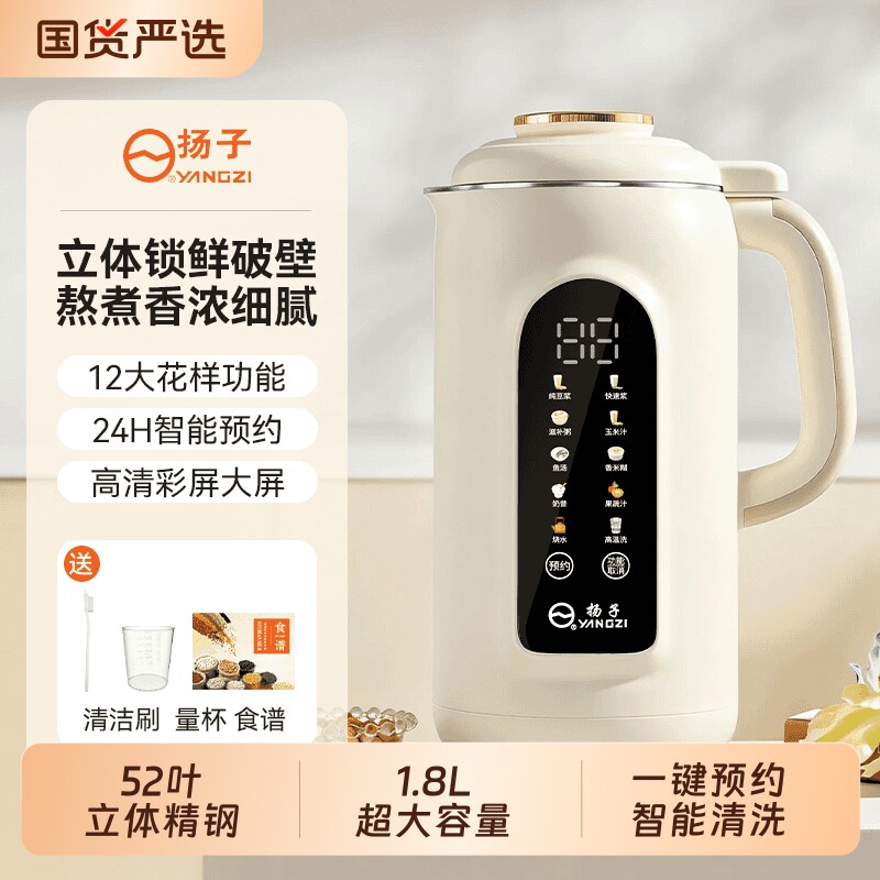 扬子破壁豆浆机家用小型全自动多功能料理无渣免过滤破壁2026新款