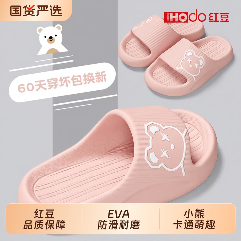 红豆儿童拖鞋女童室内家居浴室用亲子洗澡防滑小孩男EVA凉拖鞋