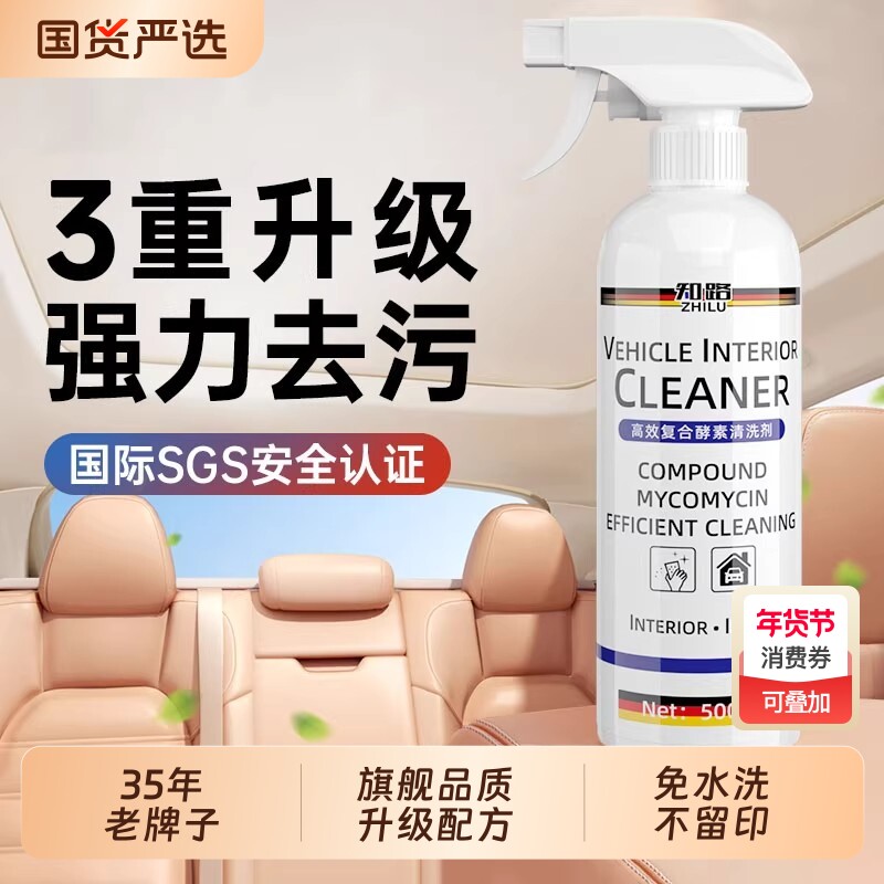 汽车内饰清洗剂真皮革座椅泡沫免洗强力去污顶棚翻新车内清洁神器
