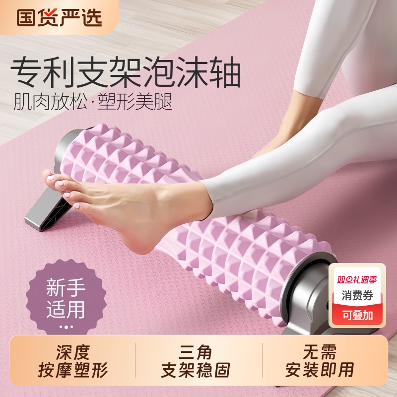 支架泡沫轴肌肉放松专业滚轴狼牙棒按摩滚筒瘦腿健身琅琊榜瑜伽柱