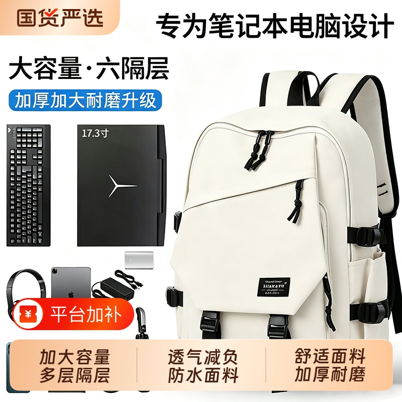 新款书包男双肩包初中高中大学生男款笔记本背包16寸电脑包大容量