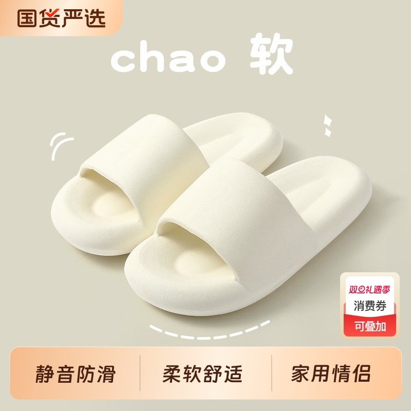 踩屎感拖鞋女夏季洗澡2025新款家居防滑eva防臭可外穿凉拖鞋室