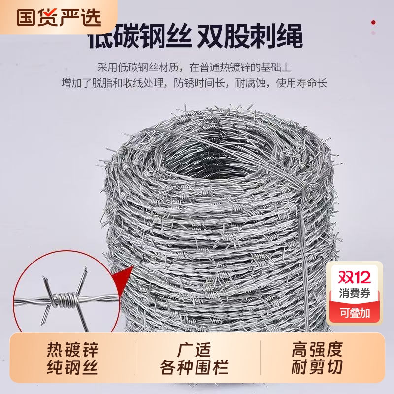 铁丝网围栏防爬刺防盗刺防爬网