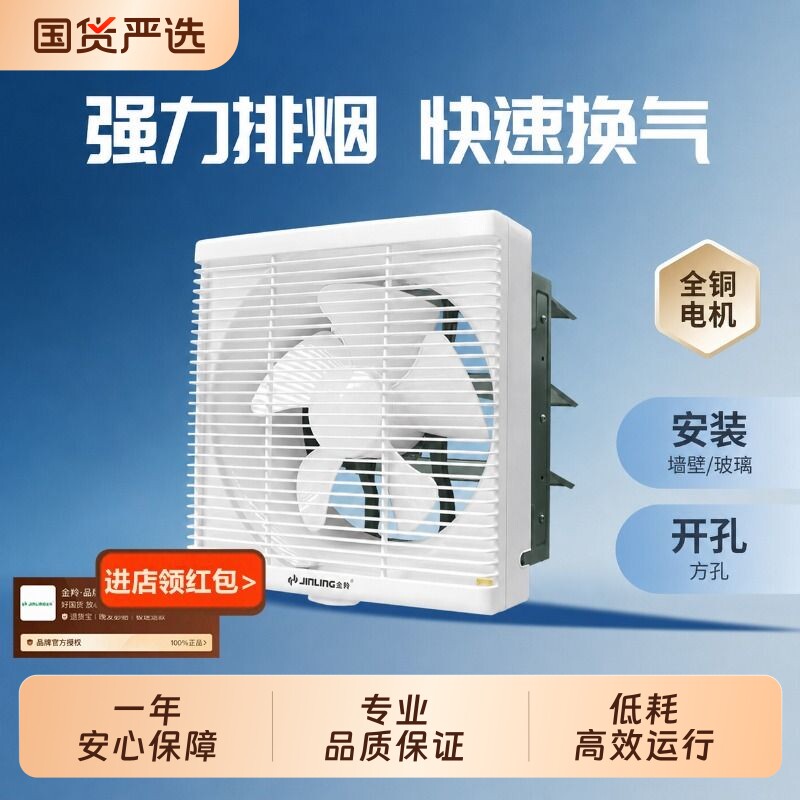 金羚百叶窗式强力排风扇家用图片