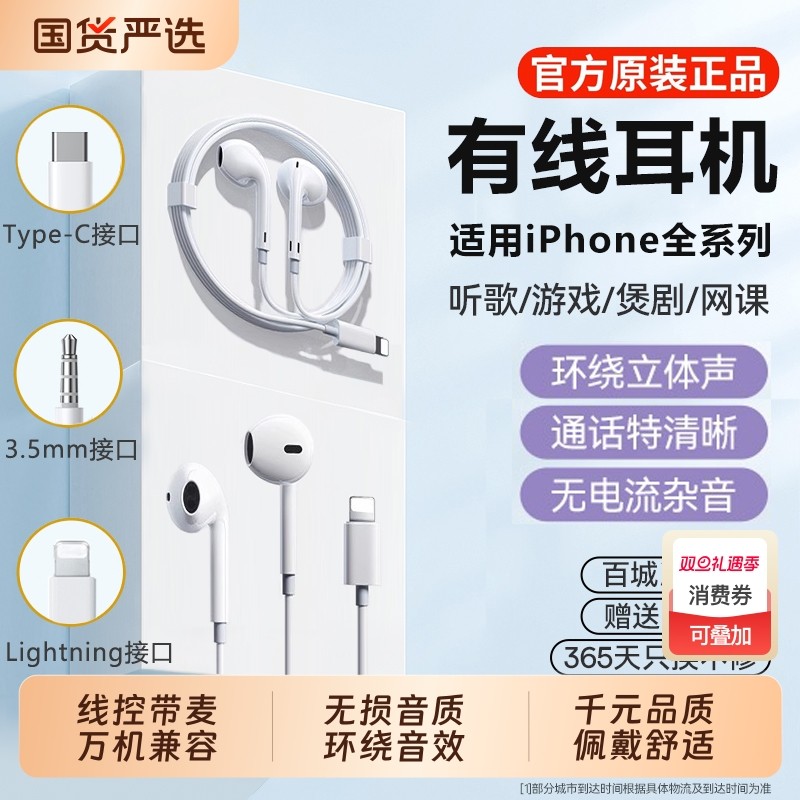 【官方正品】千元级音质有线耳机