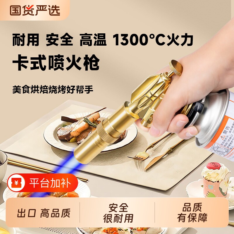 喷火烤枪卡式气罐喷枪烧毛家用喷火枪头手持点火器铜焊枪火焰枪头