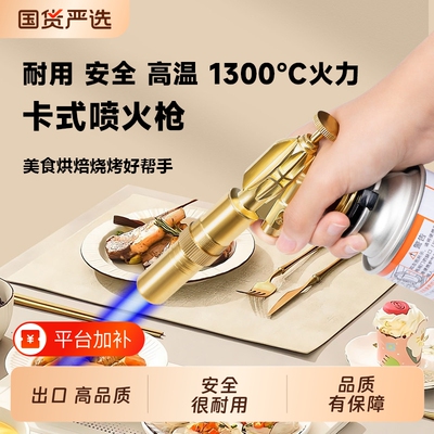 喷枪喷火烤枪火枪喷头喷枪头
