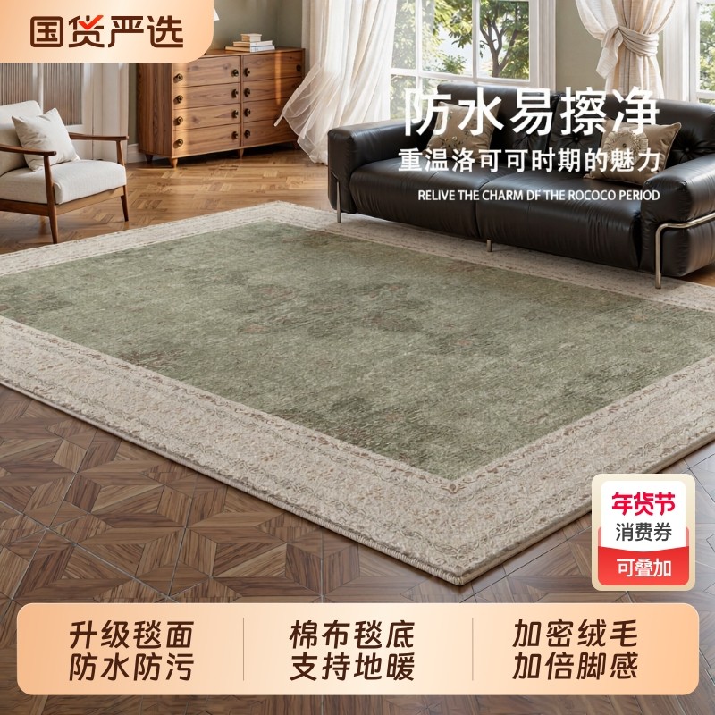 地毯客厅2026绿色法式复古中古风免洗防水沙发卧室高级感地垫防污