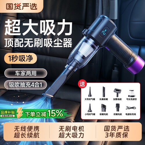 2026新款手持车载吸尘器汽车专用超强吸力吸吹一体无线小型家用
