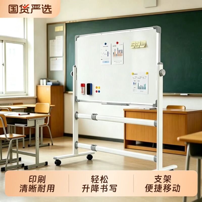 高端自动翻面大白板支架式教学图片