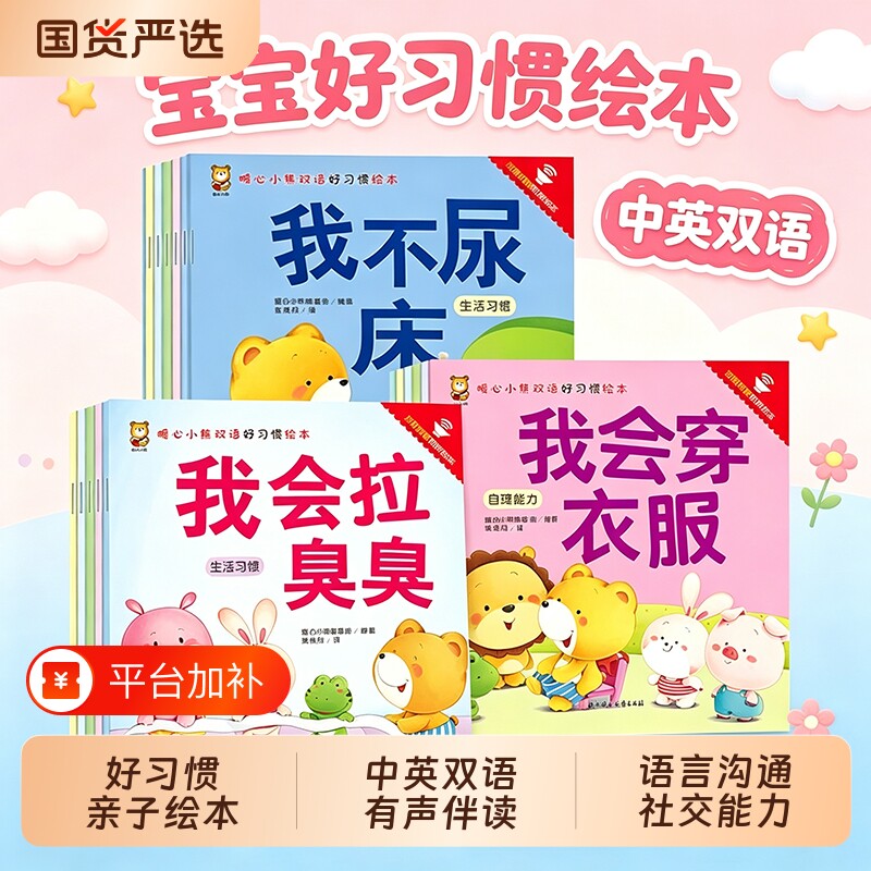 【暖心小熊系列】 正版全彩绘本儿童节亲子睡前故事育儿心理幼教书籍