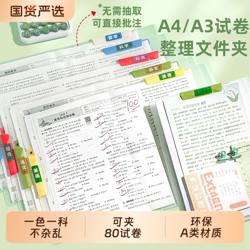 a3双拉杆试卷夹文件夹小学生专用卷子收纳整理神器a4资料夹收纳袋旋转抽杆夹试卷整理夹初中生透明插页高中