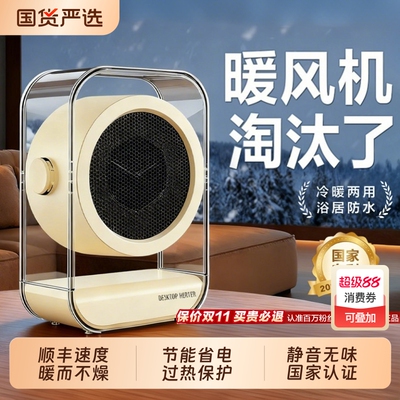 【国家3C认证】石墨烯静音暖风机