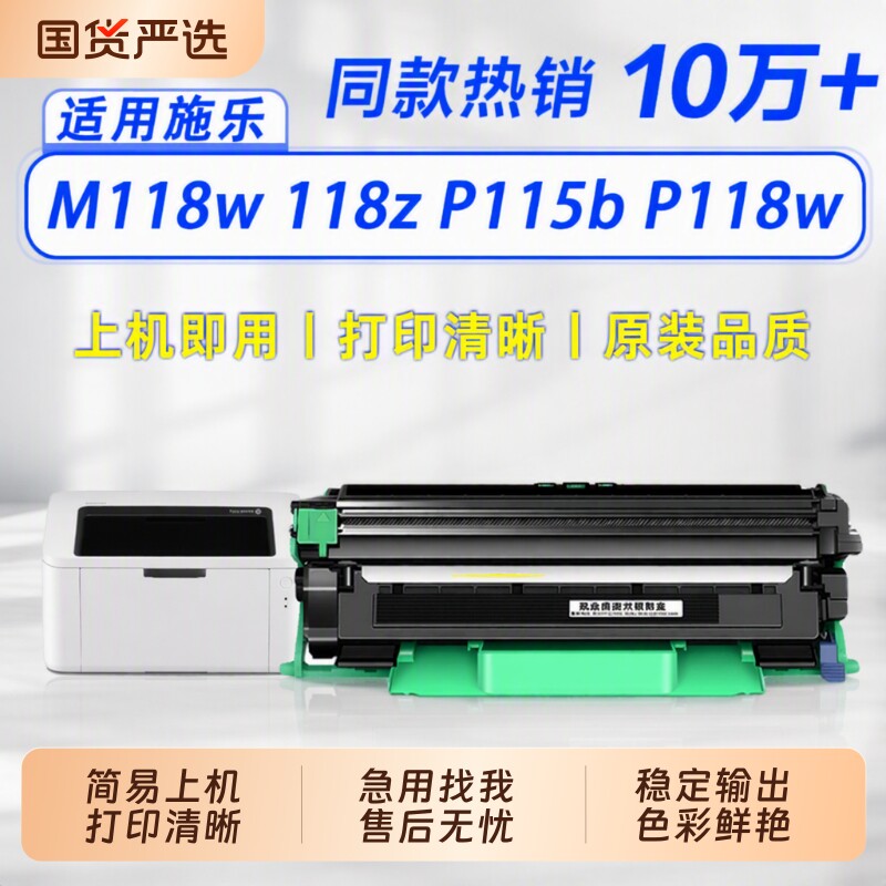 【限时立减】适用富士施乐M115W粉盒M118w 118z P115b w碳粉盒P118w DocuPrint M115打印机粉盒CT202138硒鼓