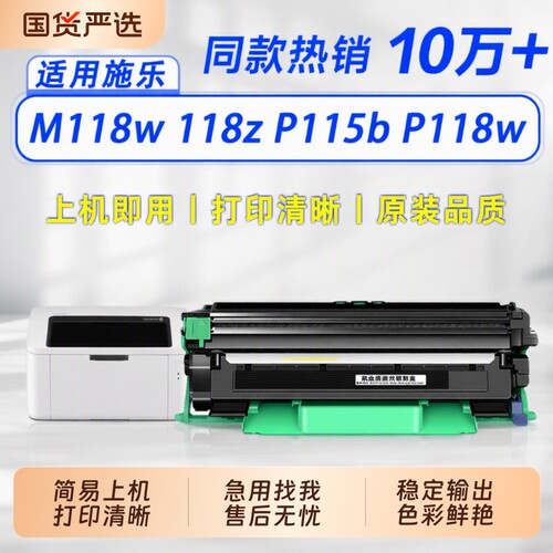 【限时立减】适用富士施乐M115W粉盒M118w 118z P115b w碳粉盒P118w DocuPrint M115打印机粉盒CT202138硒鼓