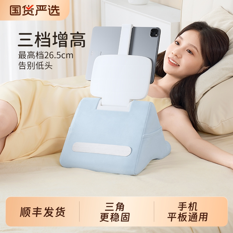赛鲸UA1三角抱枕手机平板支架床上懒人抱枕支架通用平板ipad支撑架桌面床头床边沙发躺床玩手机支架2025新款