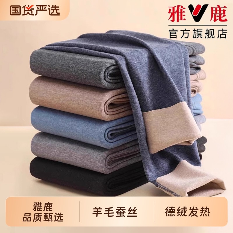 雅鹿保暖裤男士德绒发热无痕纯棉秋裤男款全棉薄款棉毛裤内穿线裤,女士内衣/男士内衣/家居服,保暖裤,淘宝优惠券,粉丝福利购,淘宝优惠卷