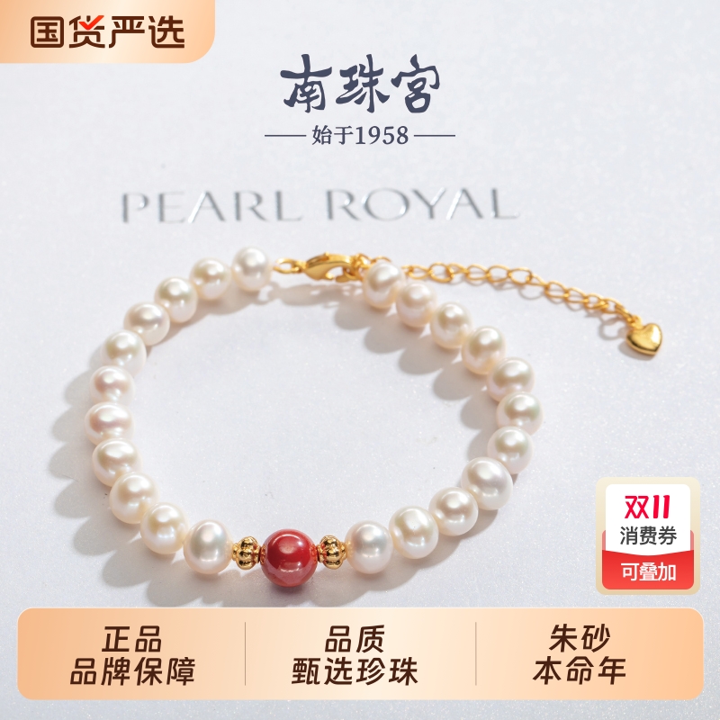 中国风本命年推荐 淡水珍珠手链朱砂手串 品牌自营 C-S006AD-J