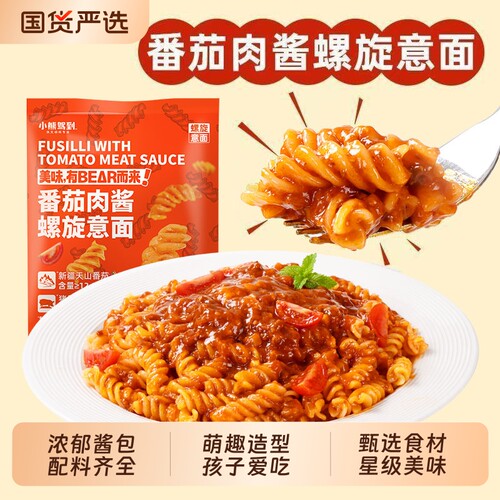 小熊驾到螺旋意面番茄肉酱意大利面儿童早餐速食通心粉面条肉酱包