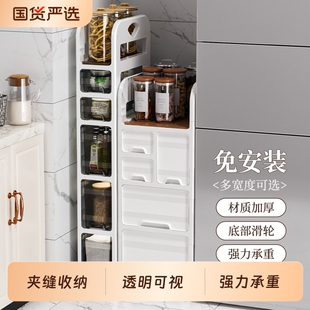 夹缝收纳柜厨房多层可移动18cm窄缝置物架塑料立柜缝隙储物柜抽屉