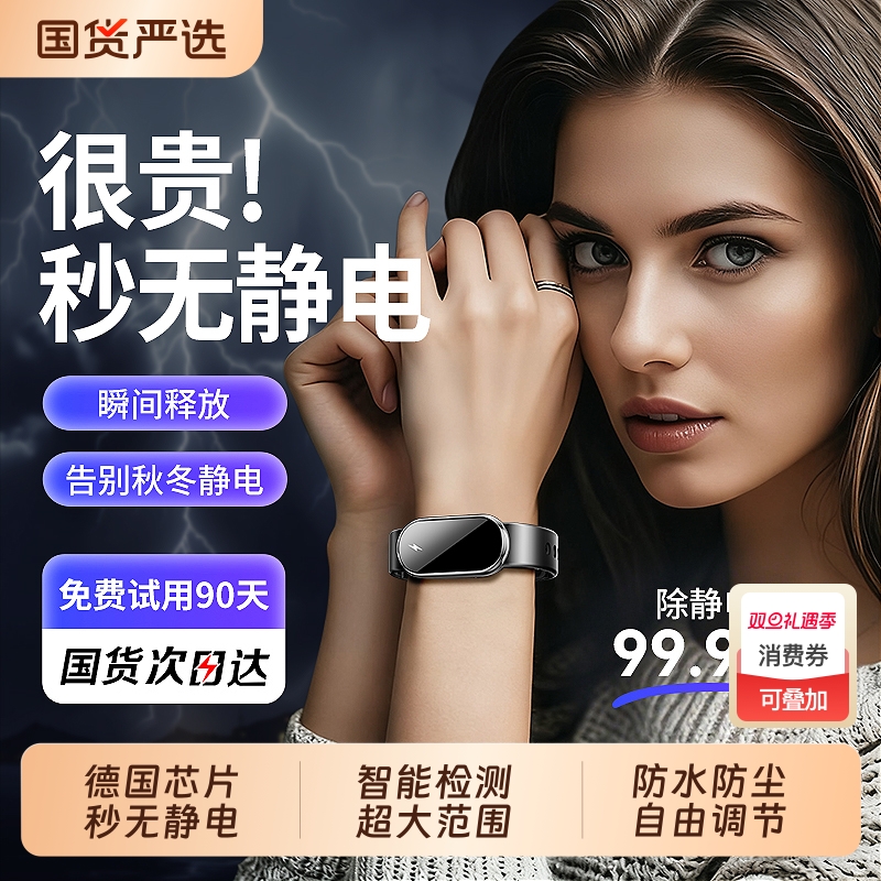 防静电手环人体静电消除器