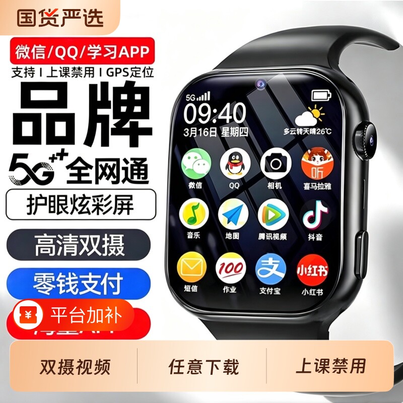 20226新款适用华为手机儿童电话手表无游戏小学初高中学生青少年智能WiFi视频定位防水5G全网通可插卡男女孩